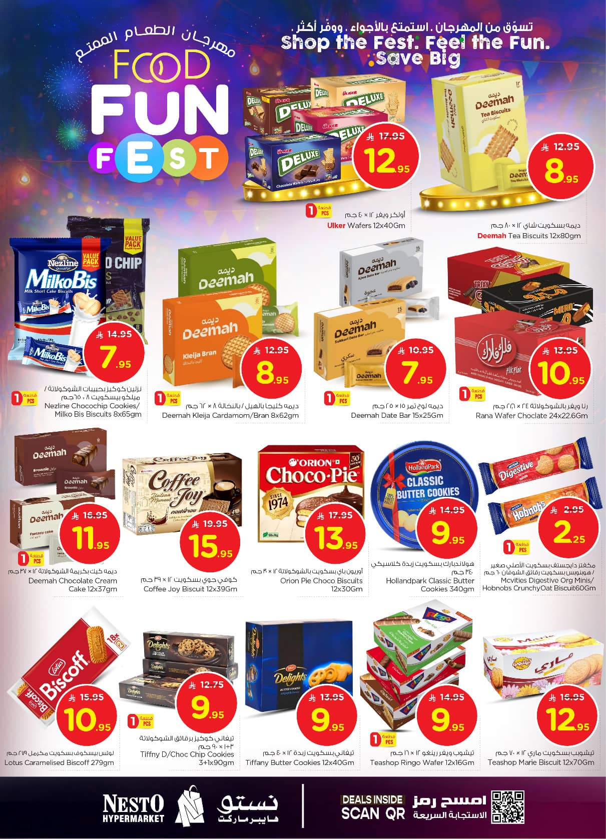 nesto offers from 22jul to 3jun 2025 عروض نستو من 22 يوليو حتى 3 يونيو 2025 صفحة رقم 1